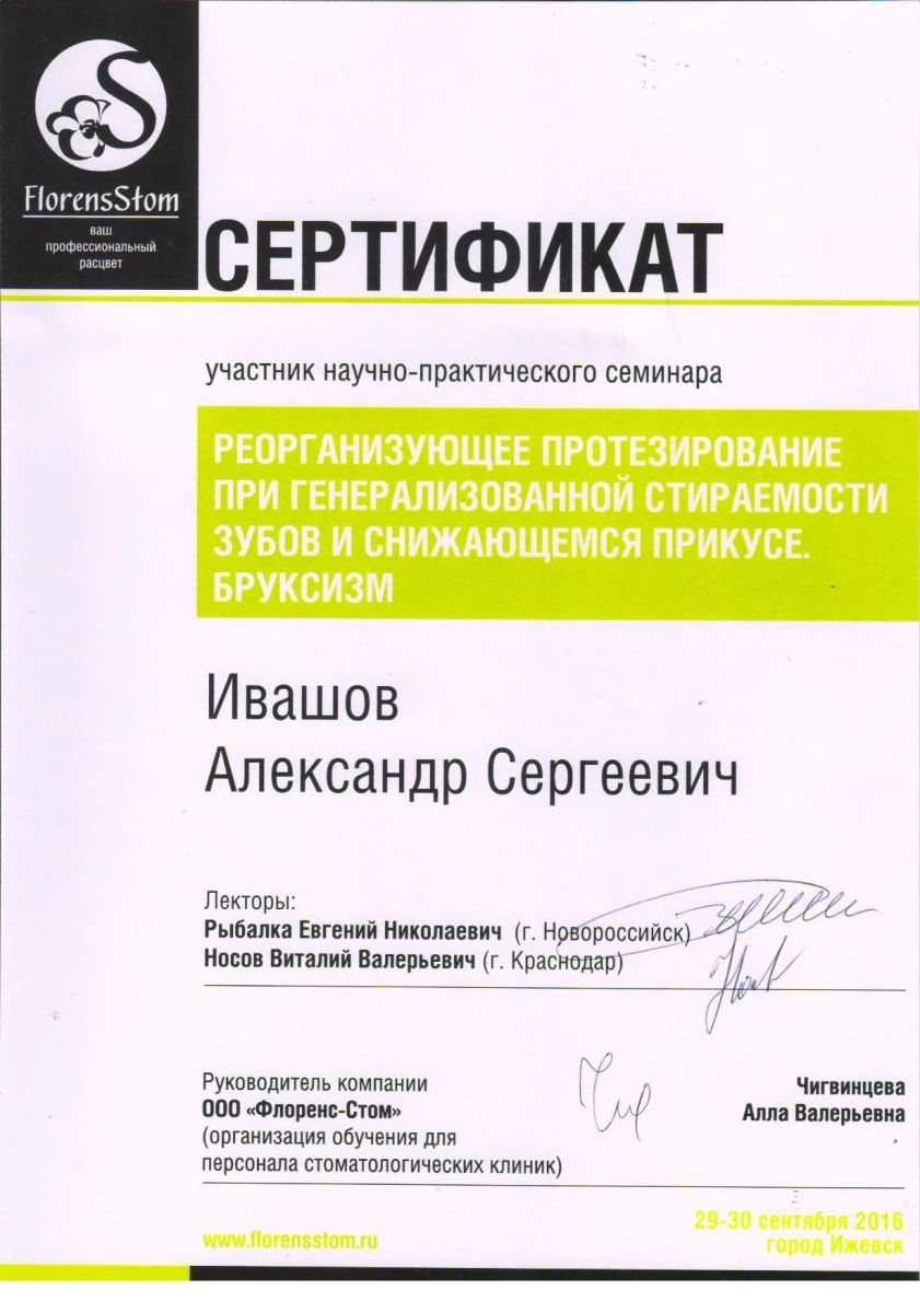 Стоматологический кабинет Практик-Св: запись на прием, телефон, адрес,  отзывы цены и скидки на InfoDoctor.ru