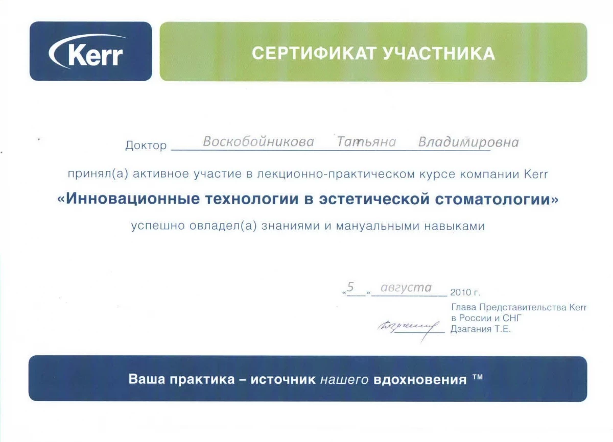 Стоматология Улыбка: запись на прием, телефон, адрес, отзывы цены и скидки  на InfoDoctor.ru