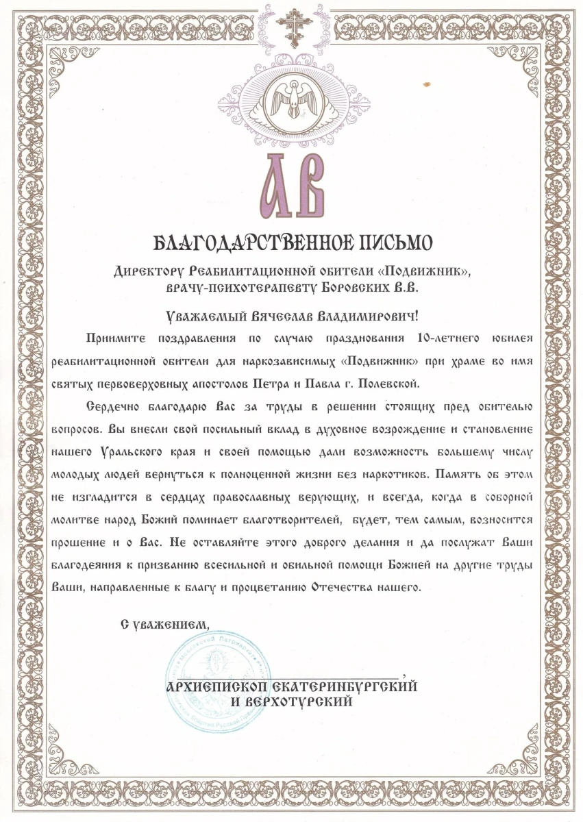 Центр медико-социальной реабилитации Подвижник: запись на прием, телефон,  адрес, отзывы цены и скидки на InfoDoctor.ru