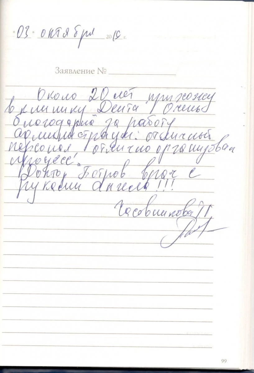 Стоматология Дента: запись на прием, телефон, адрес, отзывы цены и скидки  на InfoDoctor.ru