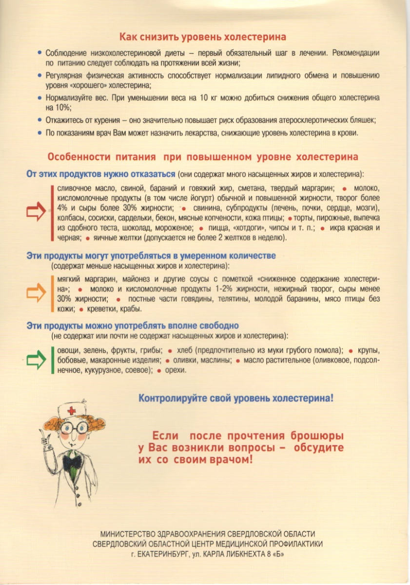 Городская больница г. Первоуральск Отделение общих врачебных практик:  запись на прием, телефон, адрес, отзывы цены и скидки на InfoDoctor.ru