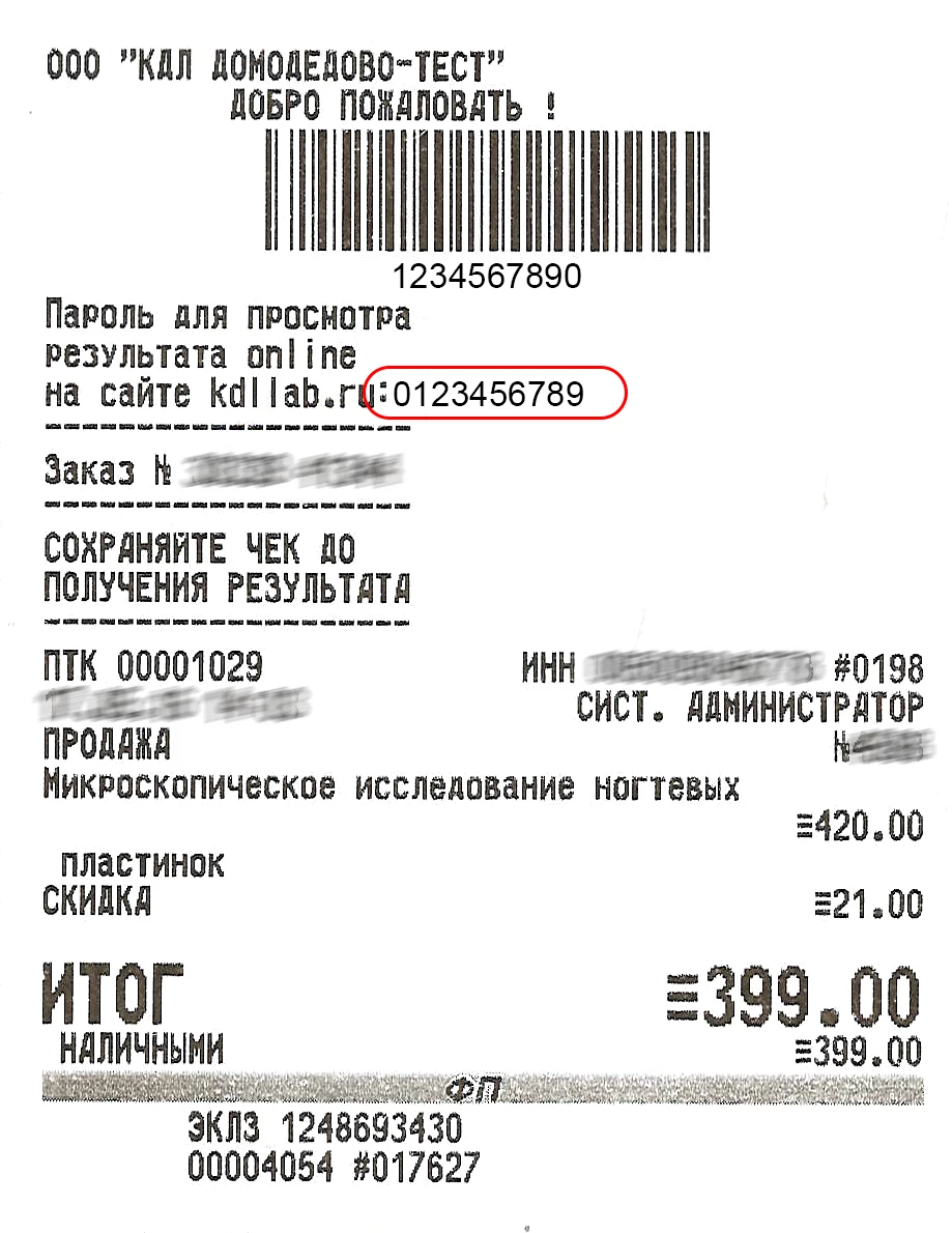 Лаборатория KDL на улице Грибоедова: запись на прием, телефон, адрес,  отзывы цены и скидки на InfoDoctor.ru