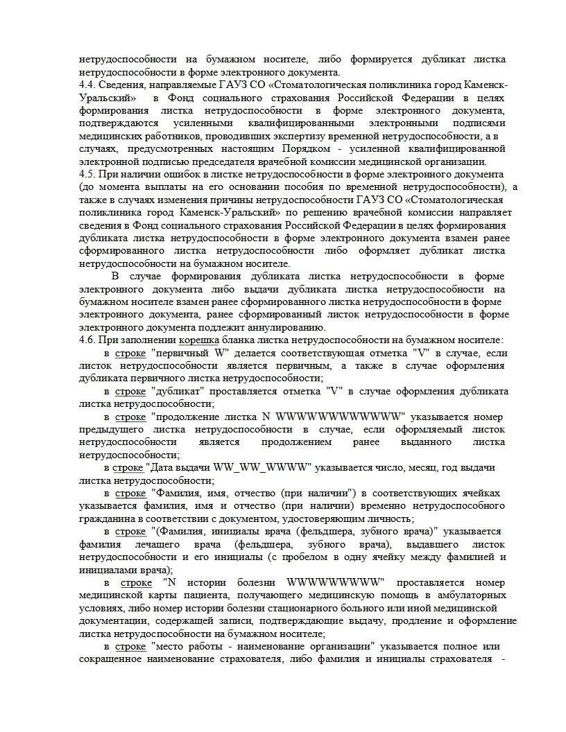 Стоматологическая поликлиника Стоматологическая поликлиника город Каменск-Уральский  №2: запись на прием, телефон, адрес, отзывы цены и скидки на InfoDoctor.ru