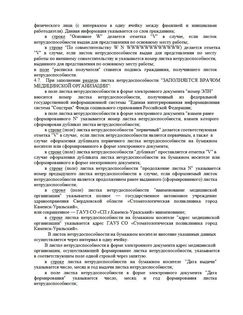 Стоматологическая поликлиника Стоматологическая поликлиника город Каменск- Уральский №2: запись на прием, телефон, адрес, отзывы цены и скидки на  InfoDoctor.ru