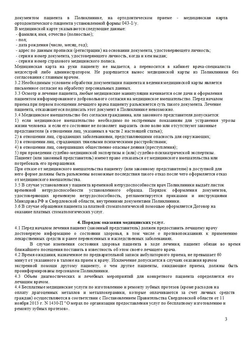 Стоматологическая поликлиника Стоматологическая поликлиника город Каменск- Уральский №2: запись на прием, телефон, адрес, отзывы цены и скидки на  InfoDoctor.ru