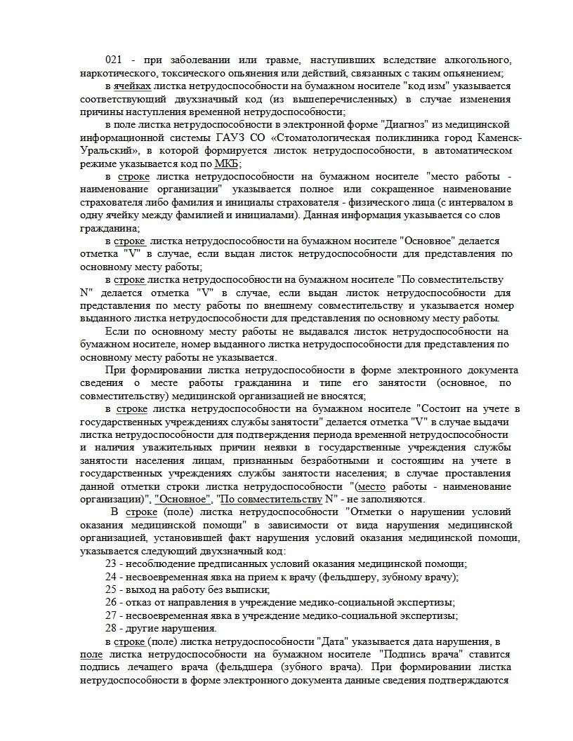 Стоматологическая поликлиника Стоматологическая поликлиника город  Каменск-Уральский №2: запись на прием, телефон, адрес, отзывы цены и скидки  на InfoDoctor.ru